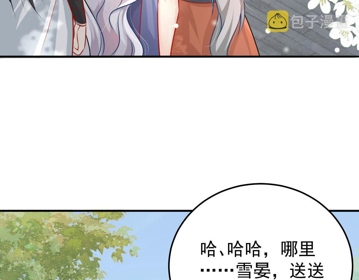 第11话 你只能有我一个 第76页