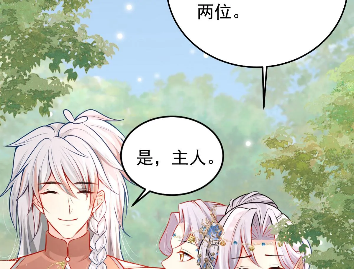 第11话 你只能有我一个 第77页