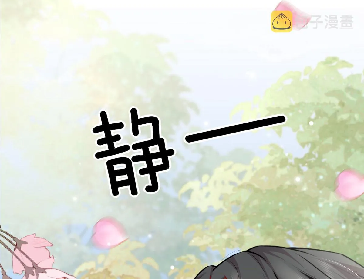 第11话 你只能有我一个 第83页
