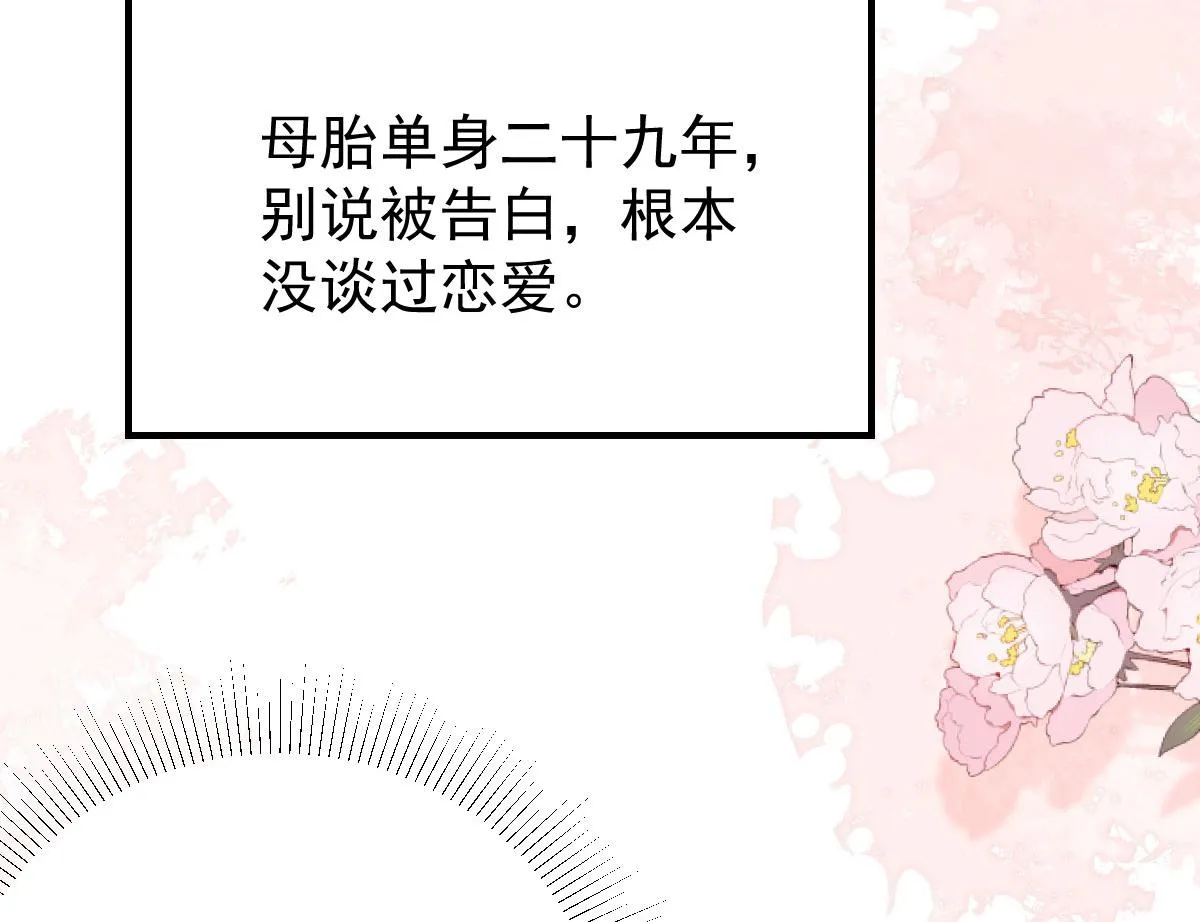 第11话 你只能有我一个 第91页