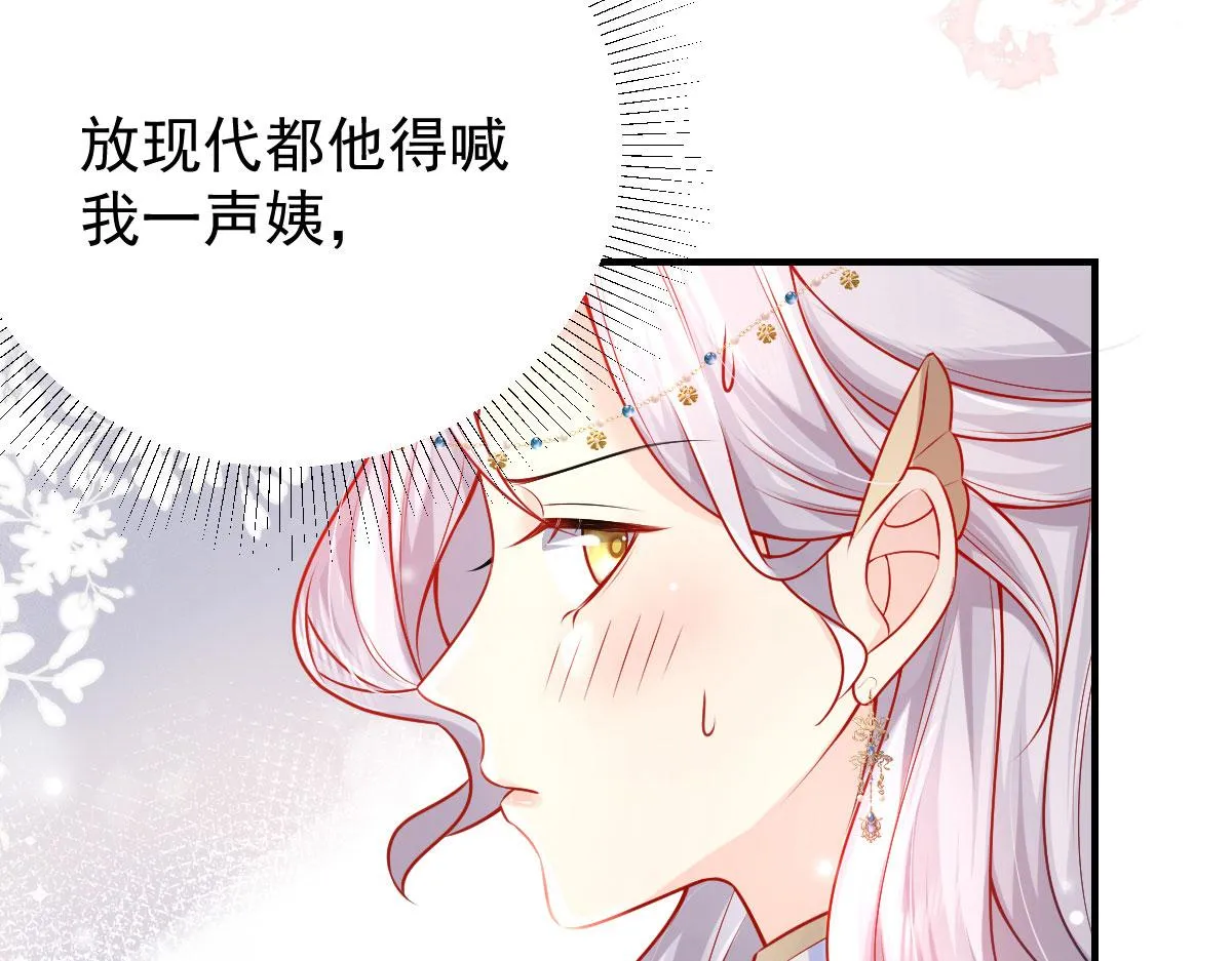 第11话 你只能有我一个 第92页