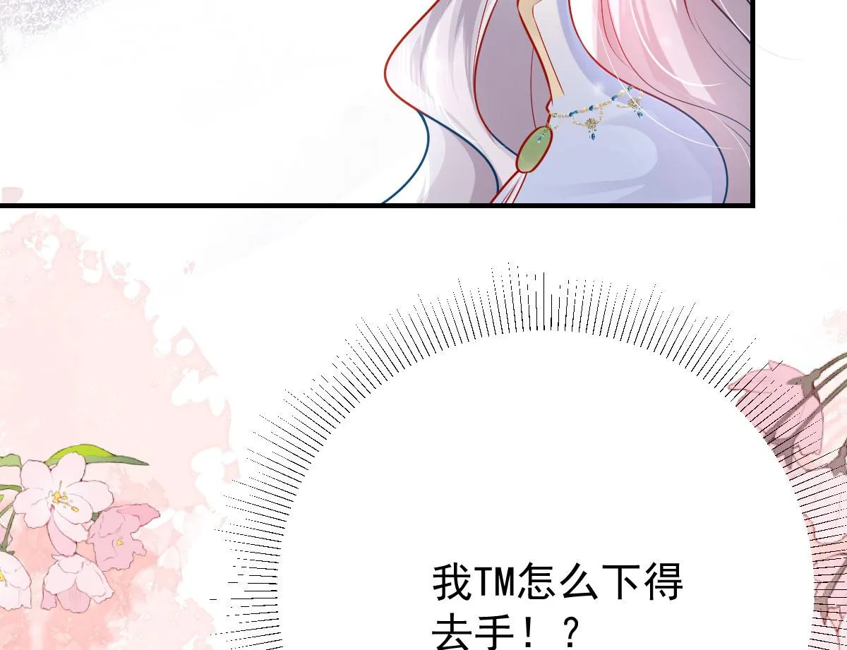 第11话 你只能有我一个 第93页