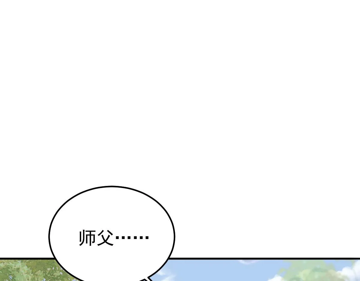 第11话 你只能有我一个 第96页