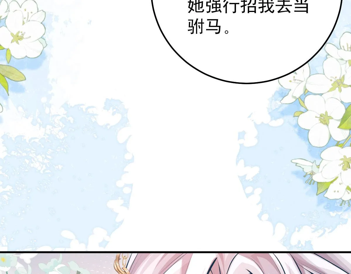 第11话 你只能有我一个 第102页