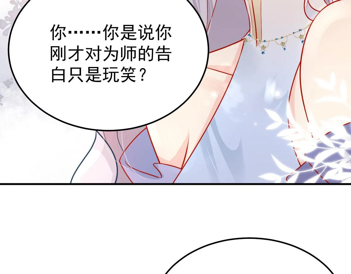 第11话 你只能有我一个 第104页