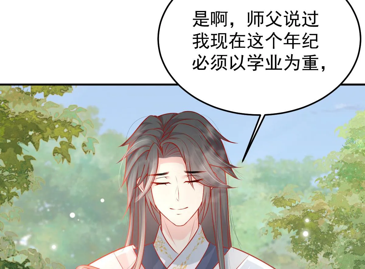 第11话 你只能有我一个 第105页