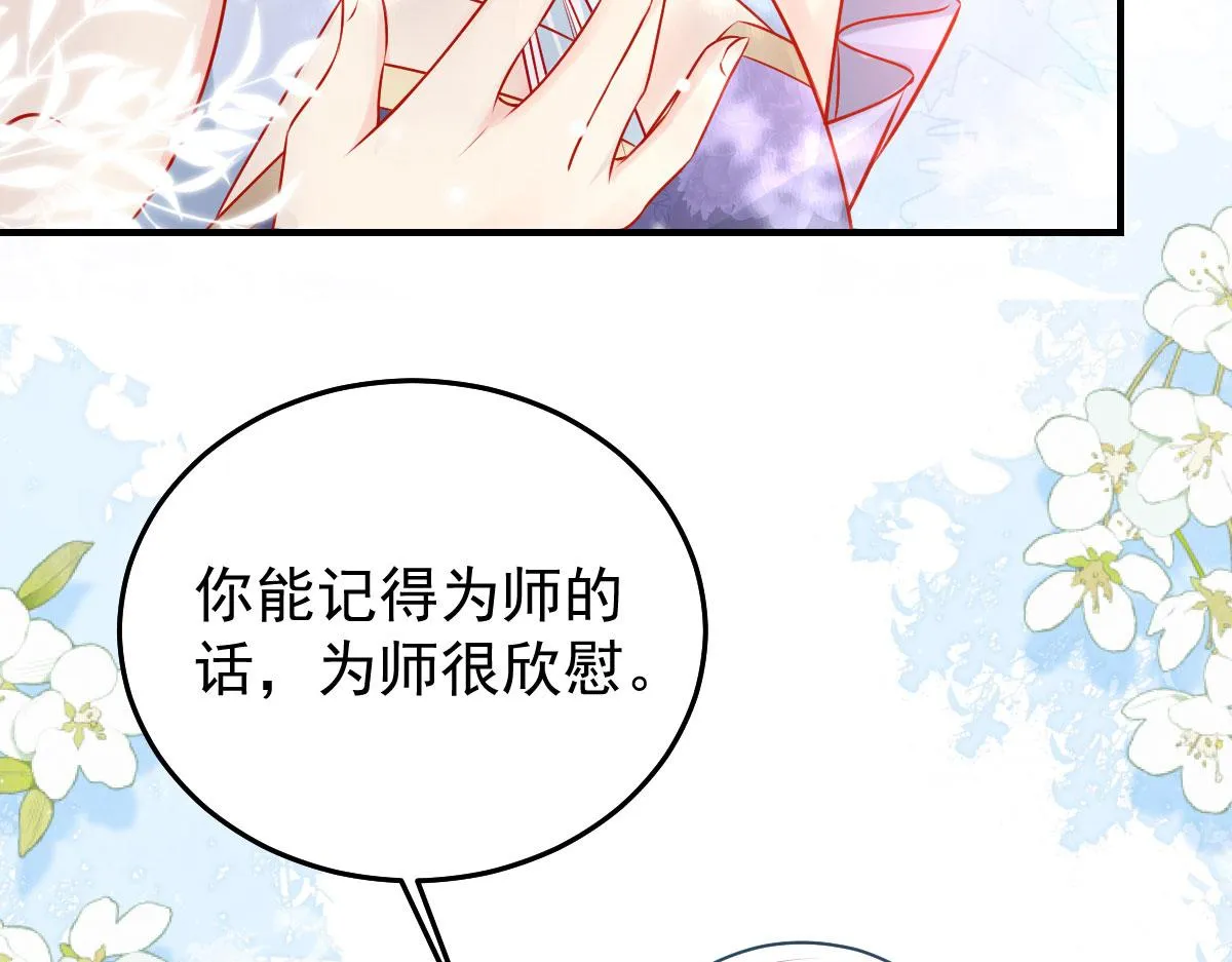 第11话 你只能有我一个 第108页
