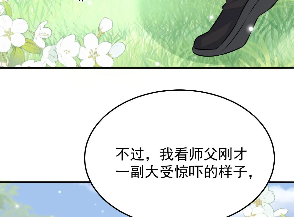 第11话 你只能有我一个 第113页
