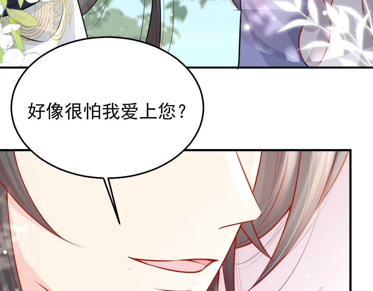 第11话 你只能有我一个 第116页