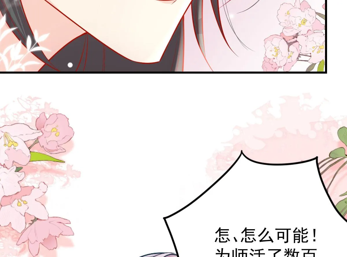 第11话 你只能有我一个 第117页