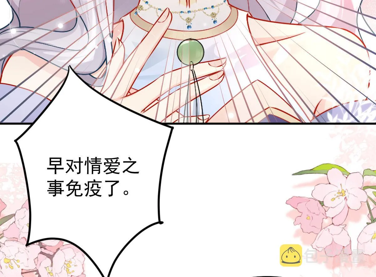 第11话 你只能有我一个 第119页