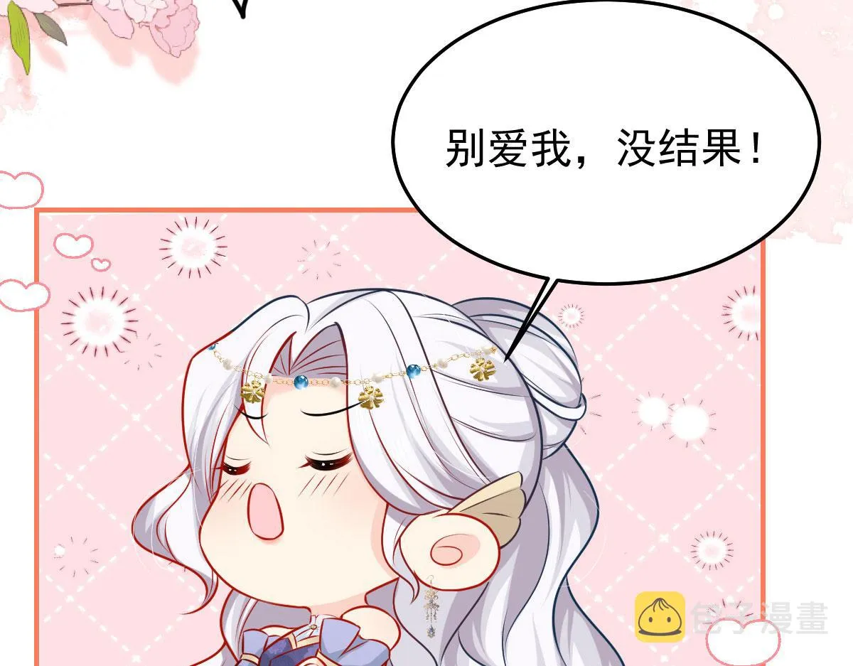 第11话 你只能有我一个 第120页