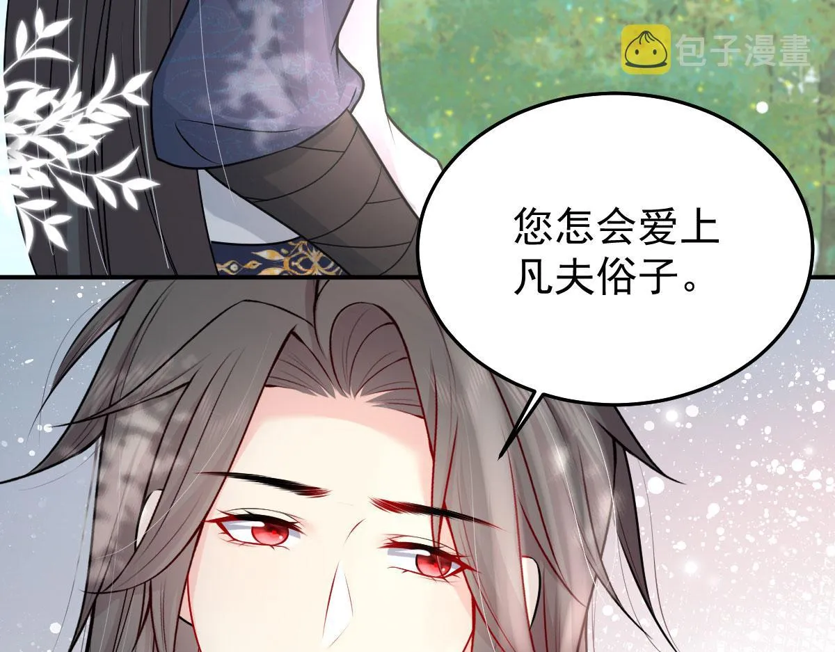 第11话 你只能有我一个 第128页