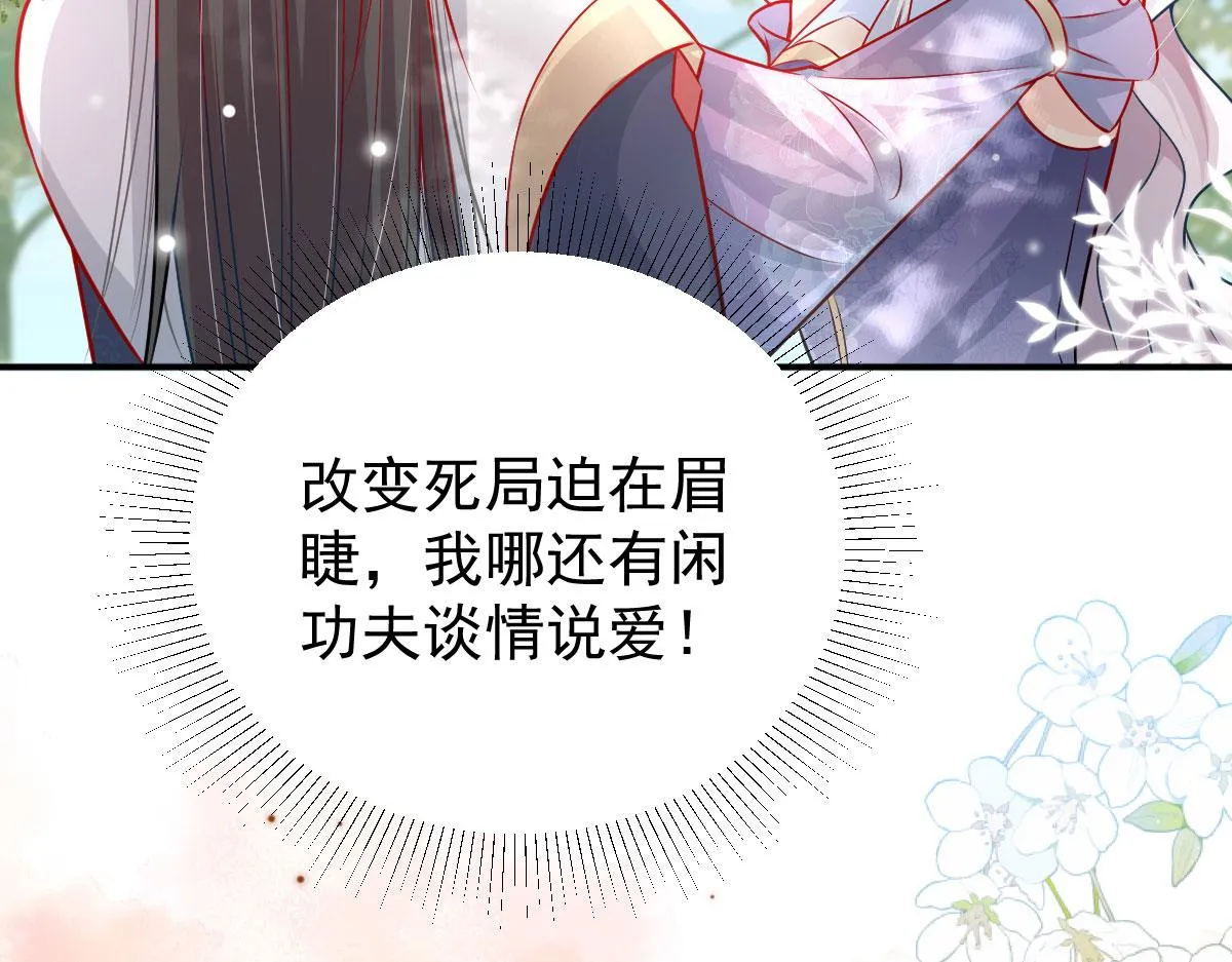 第11话 你只能有我一个 第132页