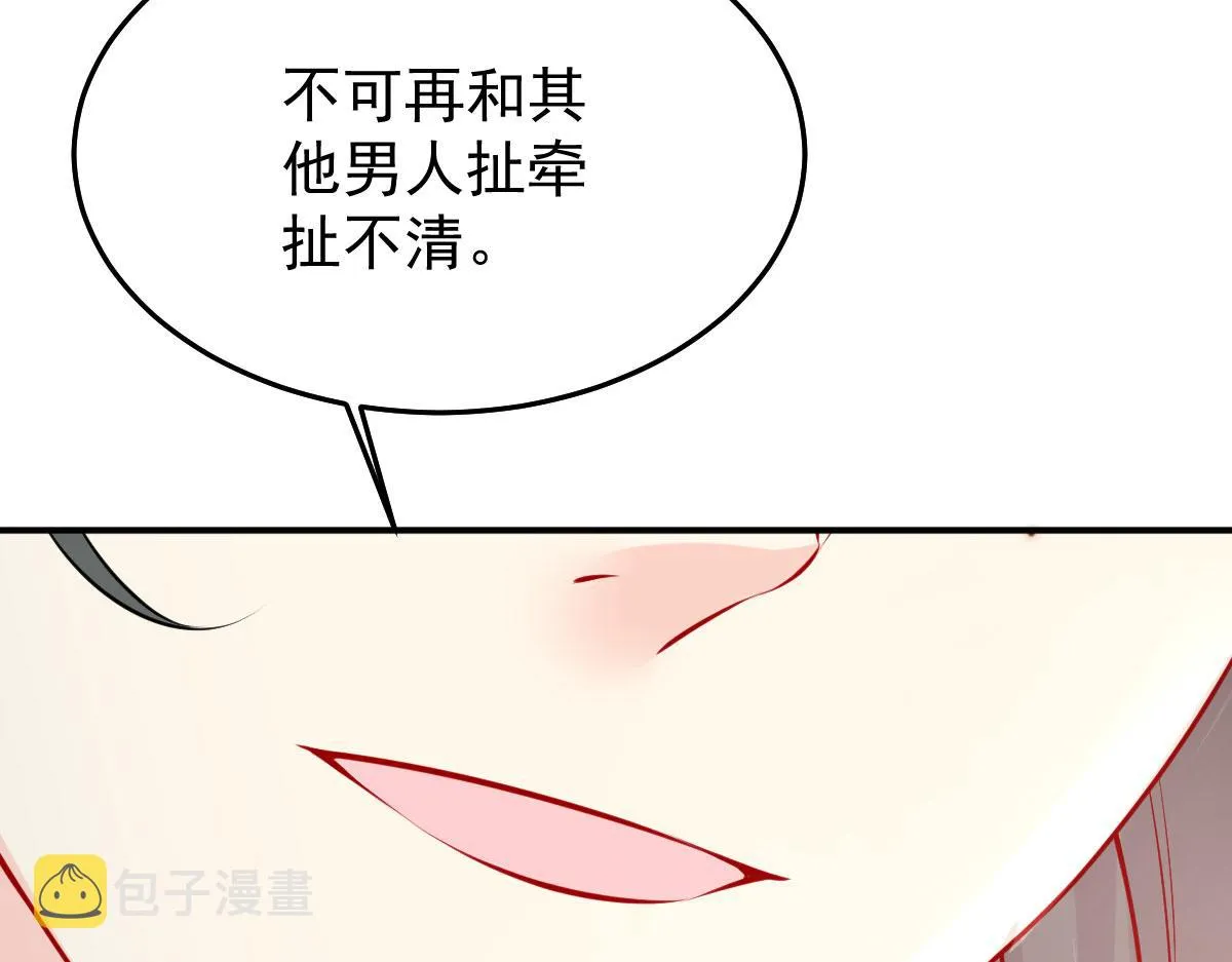 第11话 你只能有我一个 第138页