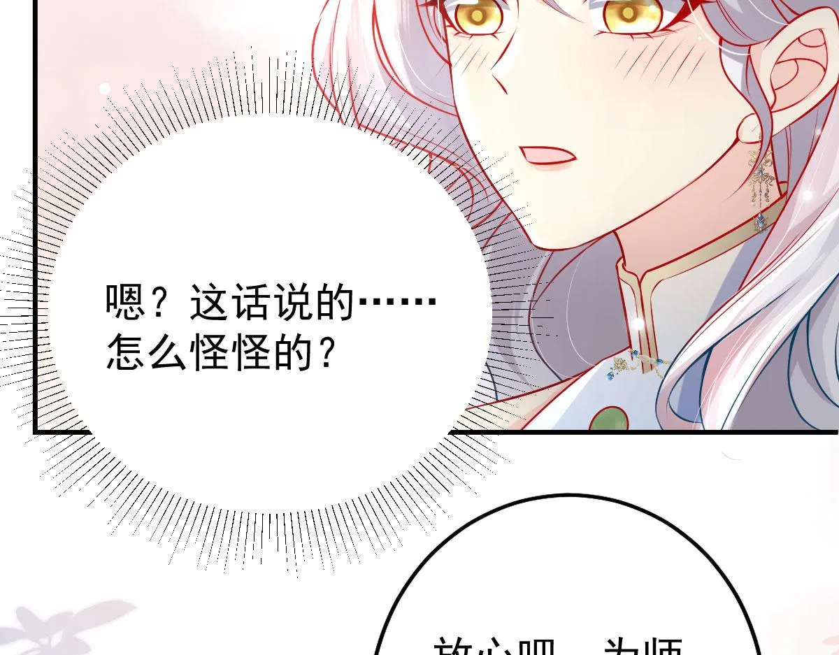 第11话 你只能有我一个 第142页