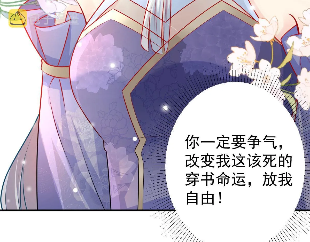 第11话 你只能有我一个 第146页