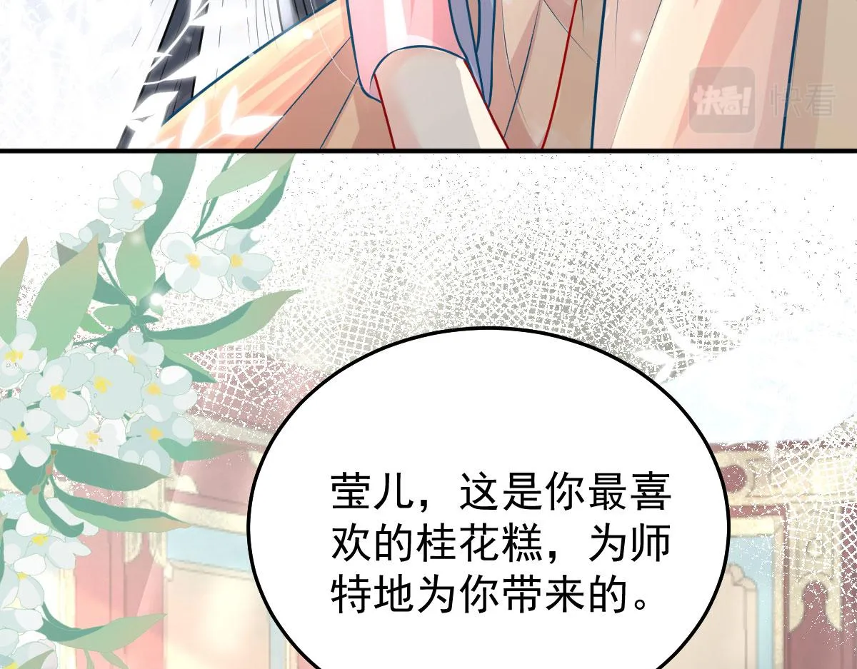 第11话 你只能有我一个 第158页