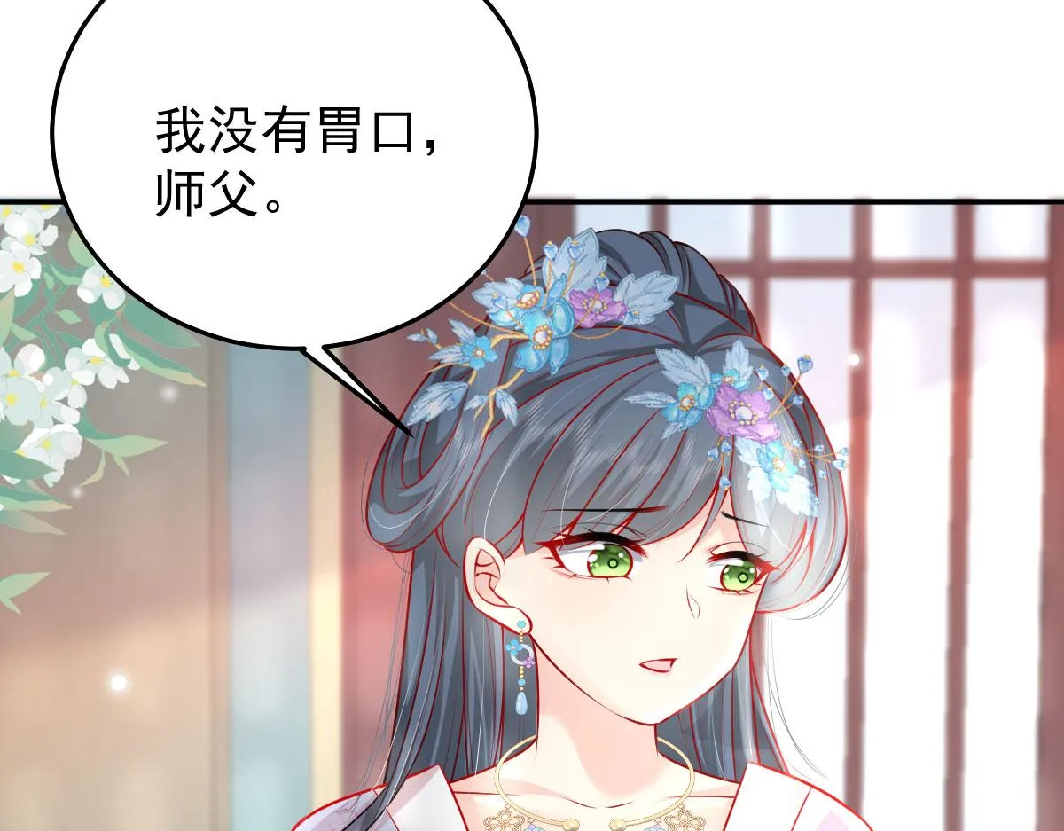 第11话 你只能有我一个 第162页