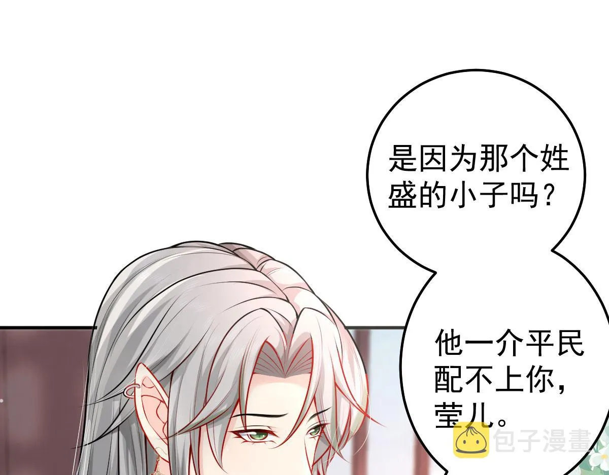 第11话 你只能有我一个 第164页