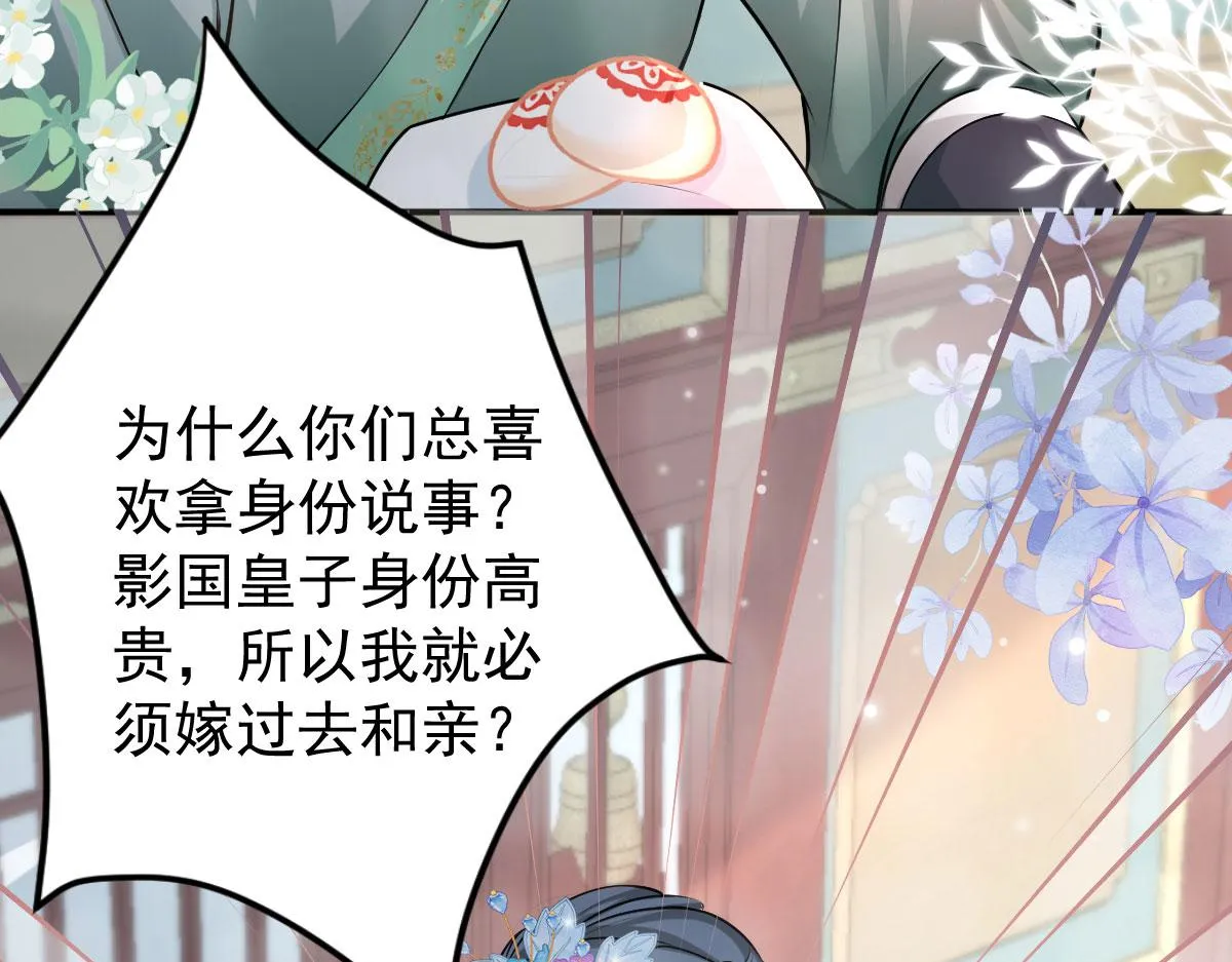第11话 你只能有我一个 第166页