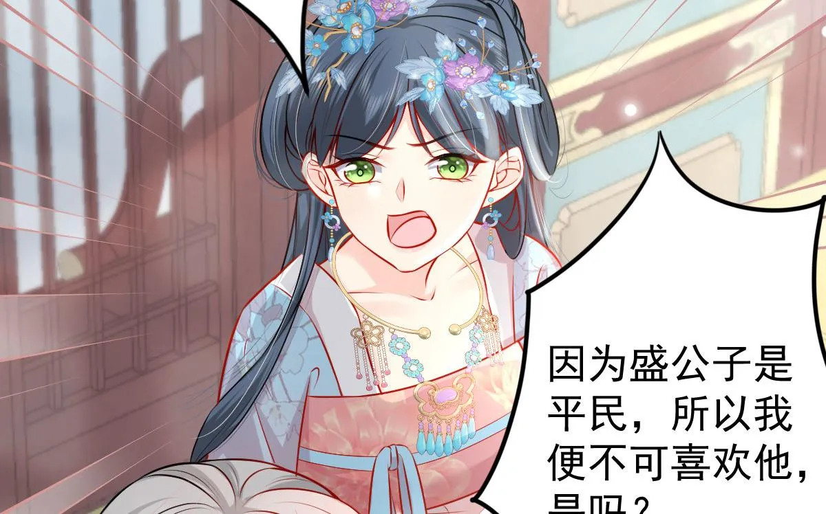 第11话 你只能有我一个 第167页