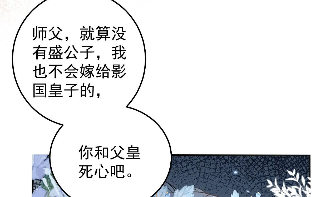 第11话 你只能有我一个 第171页