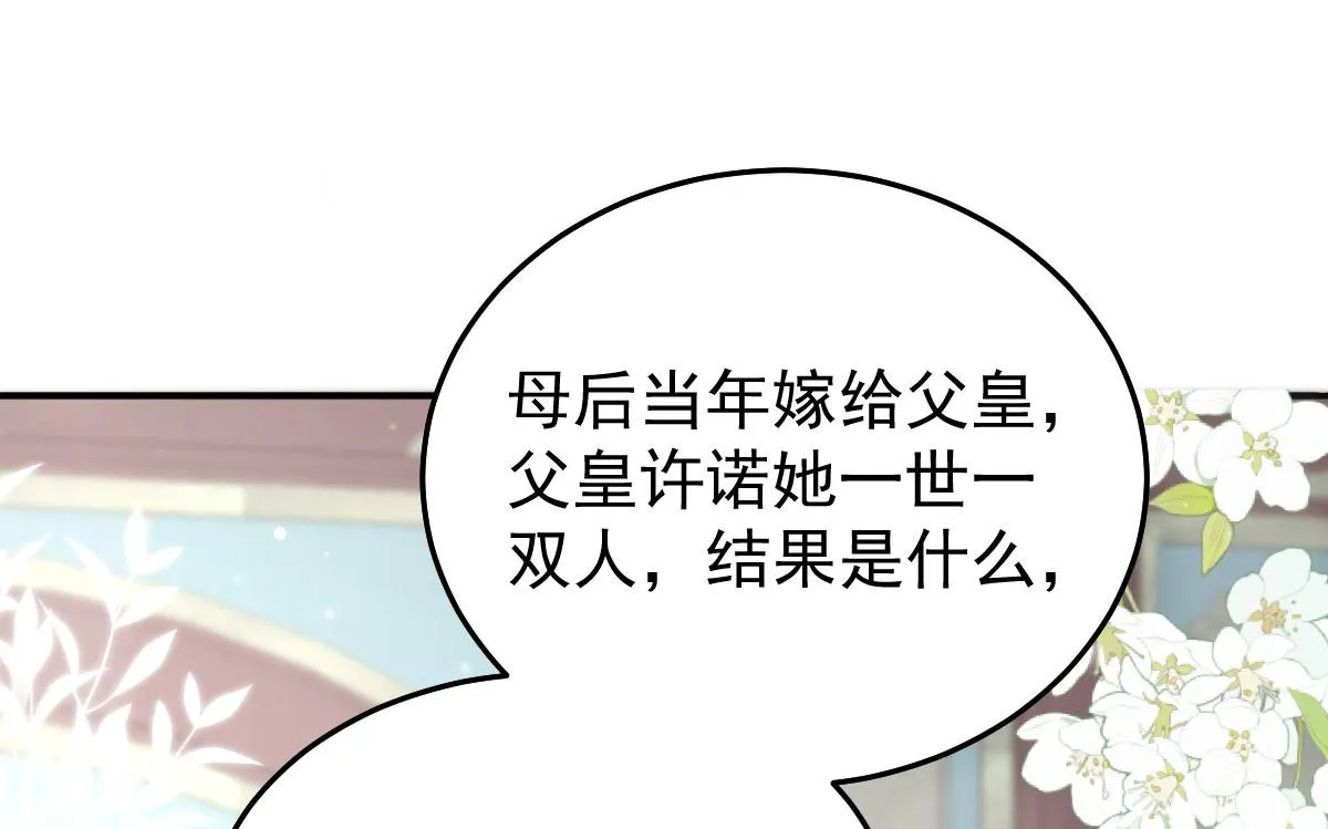 第11话 你只能有我一个 第173页