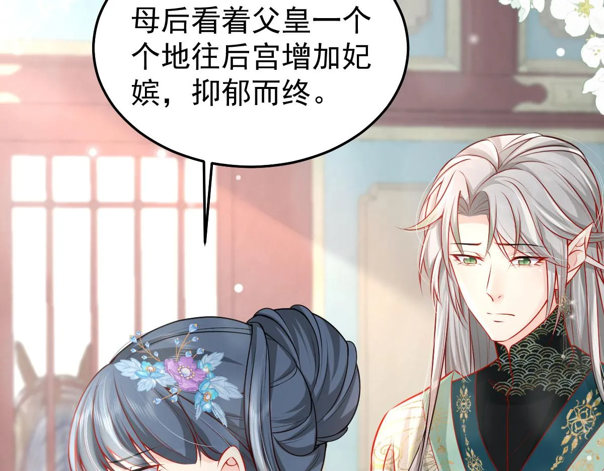第11话 你只能有我一个 第174页