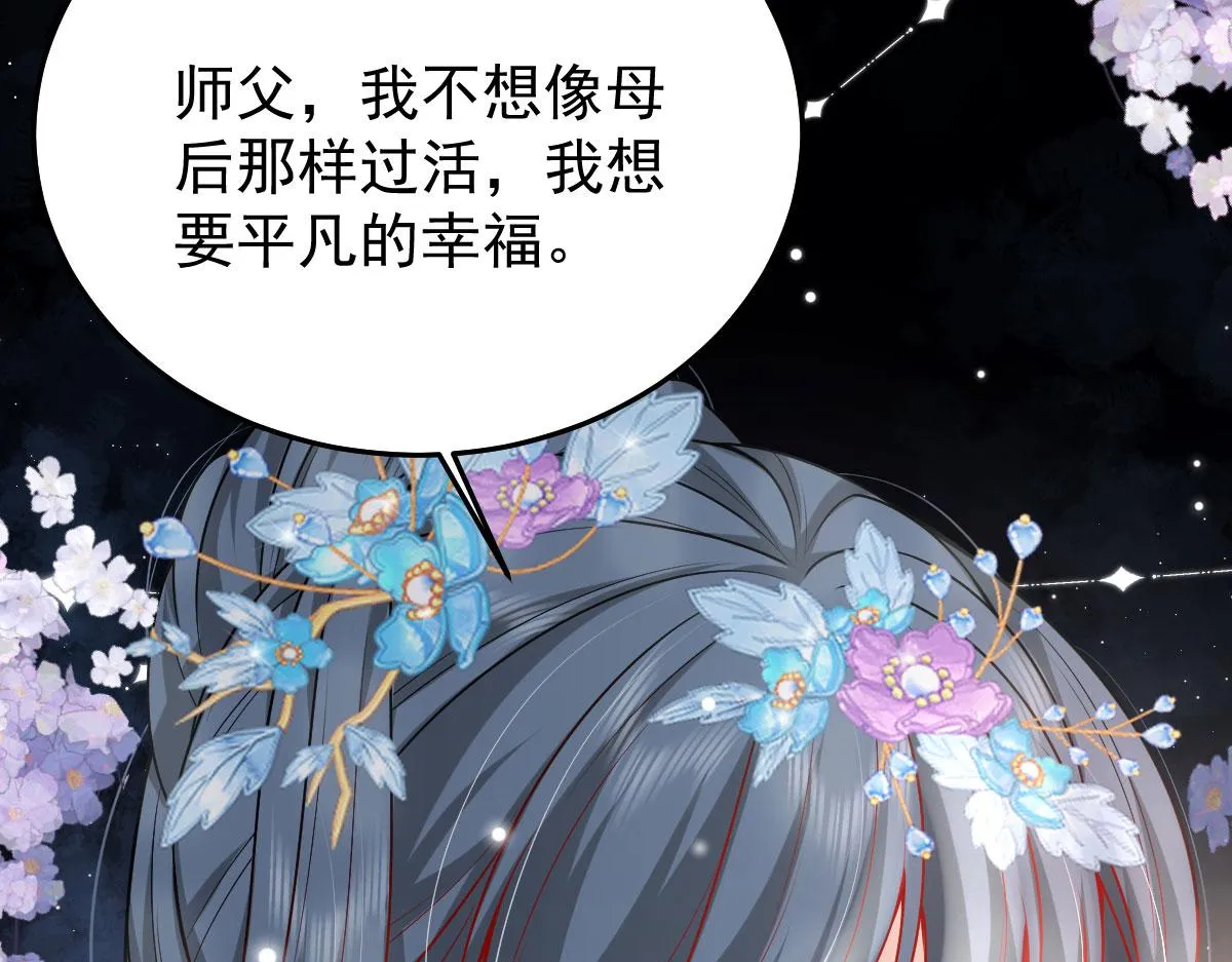 第11话 你只能有我一个 第176页