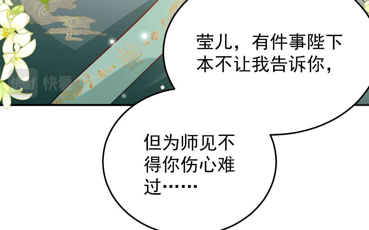 第11话 你只能有我一个 第183页
