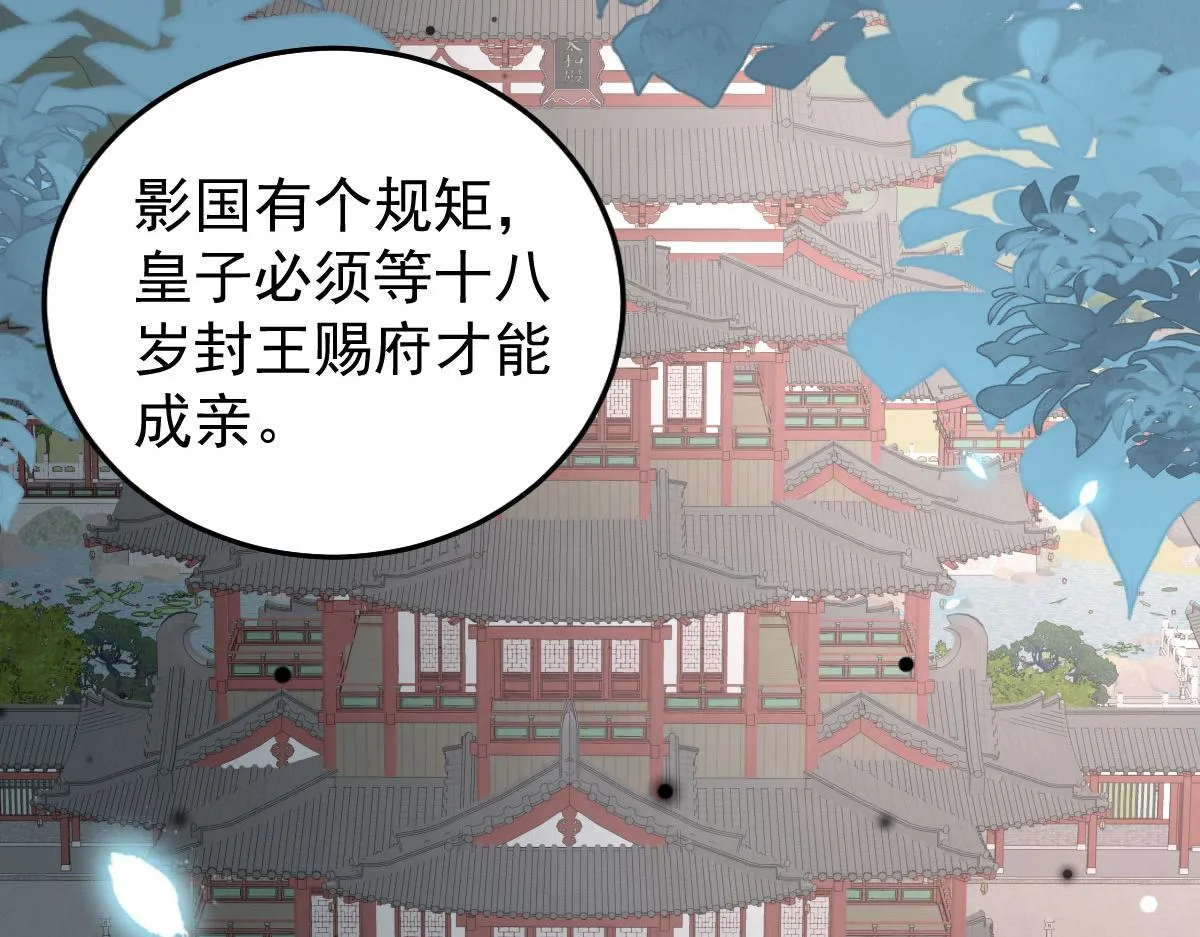 第11话 你只能有我一个 第187页