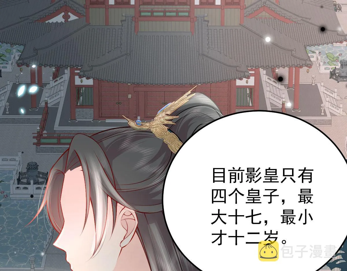 第11话 你只能有我一个 第189页