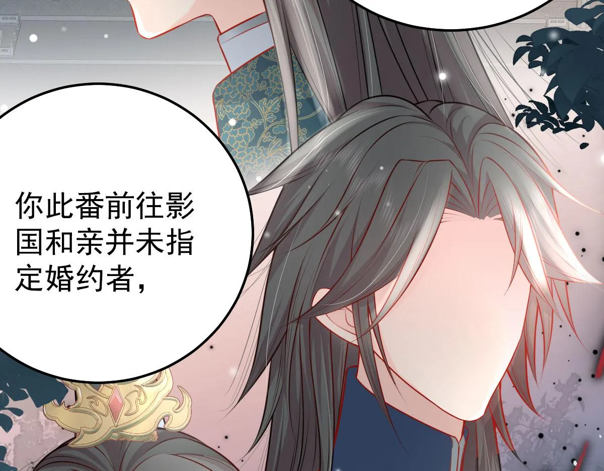 第11话 你只能有我一个 第190页