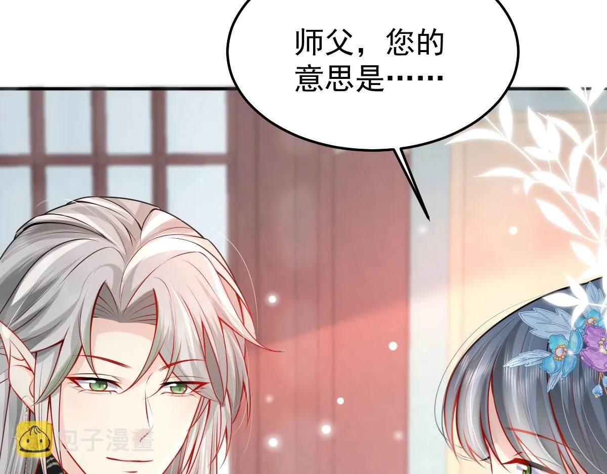 第11话 你只能有我一个 第196页