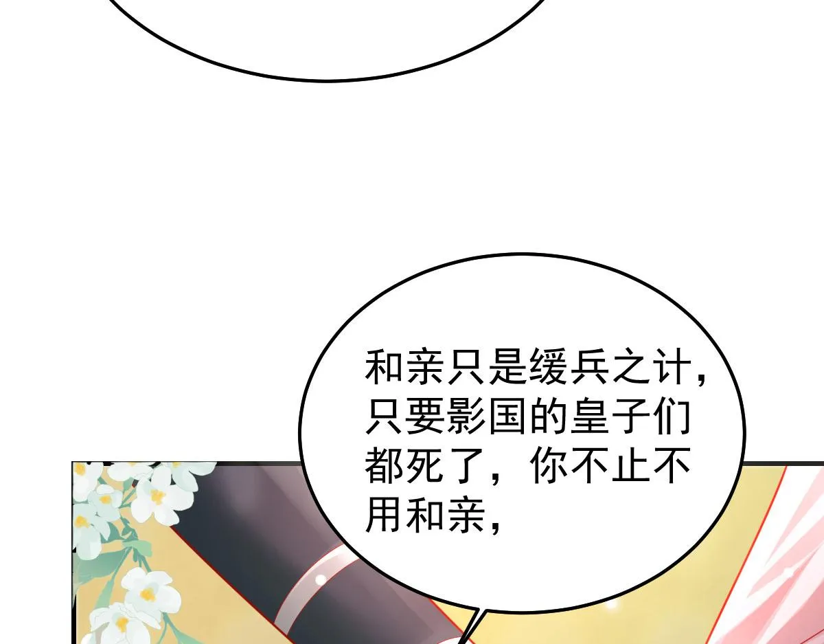 第11话 你只能有我一个 第199页