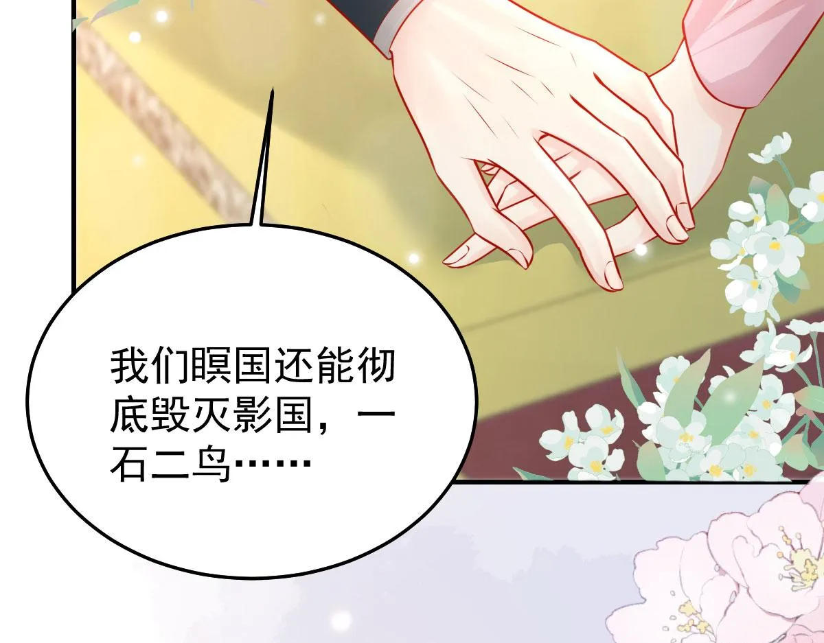 第11话 你只能有我一个 第201页