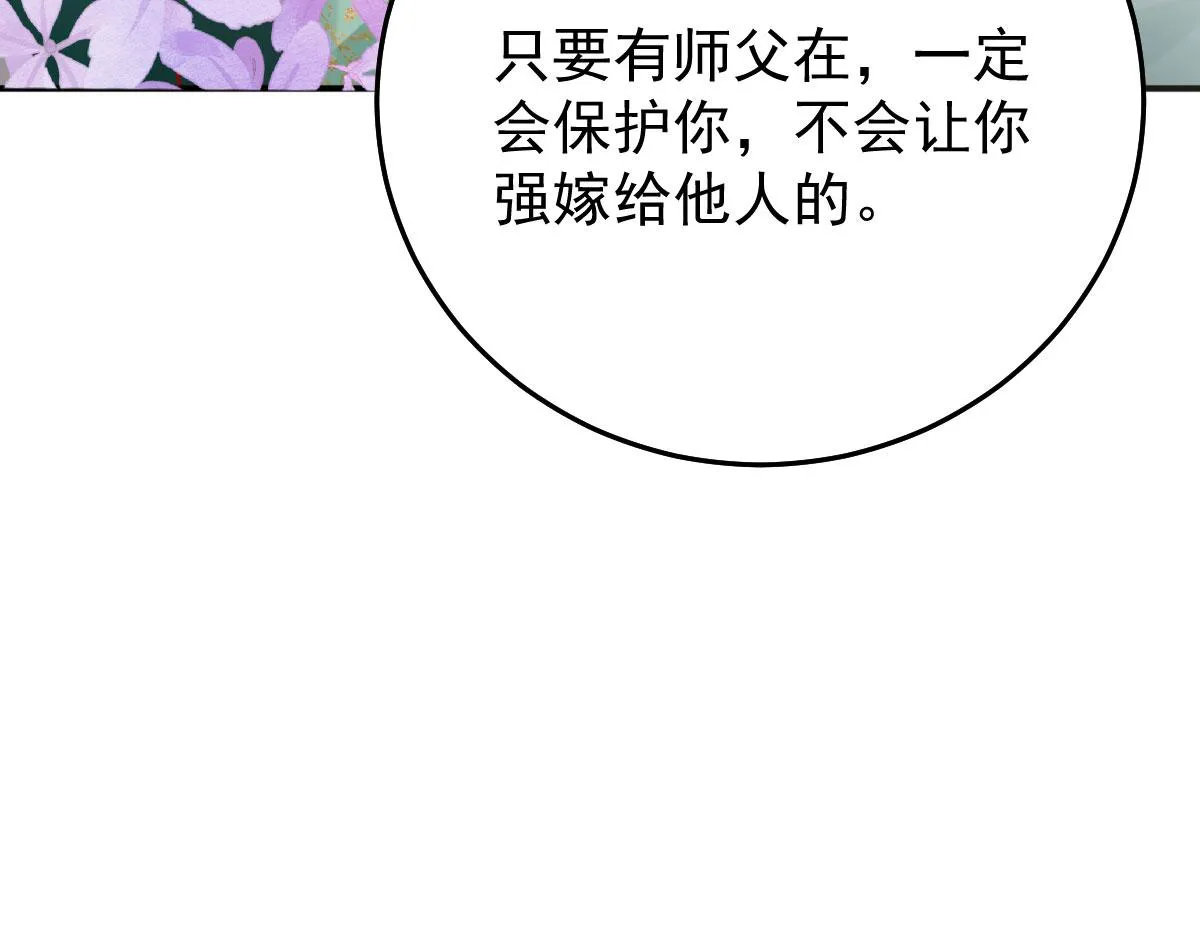 第11话 你只能有我一个 第207页