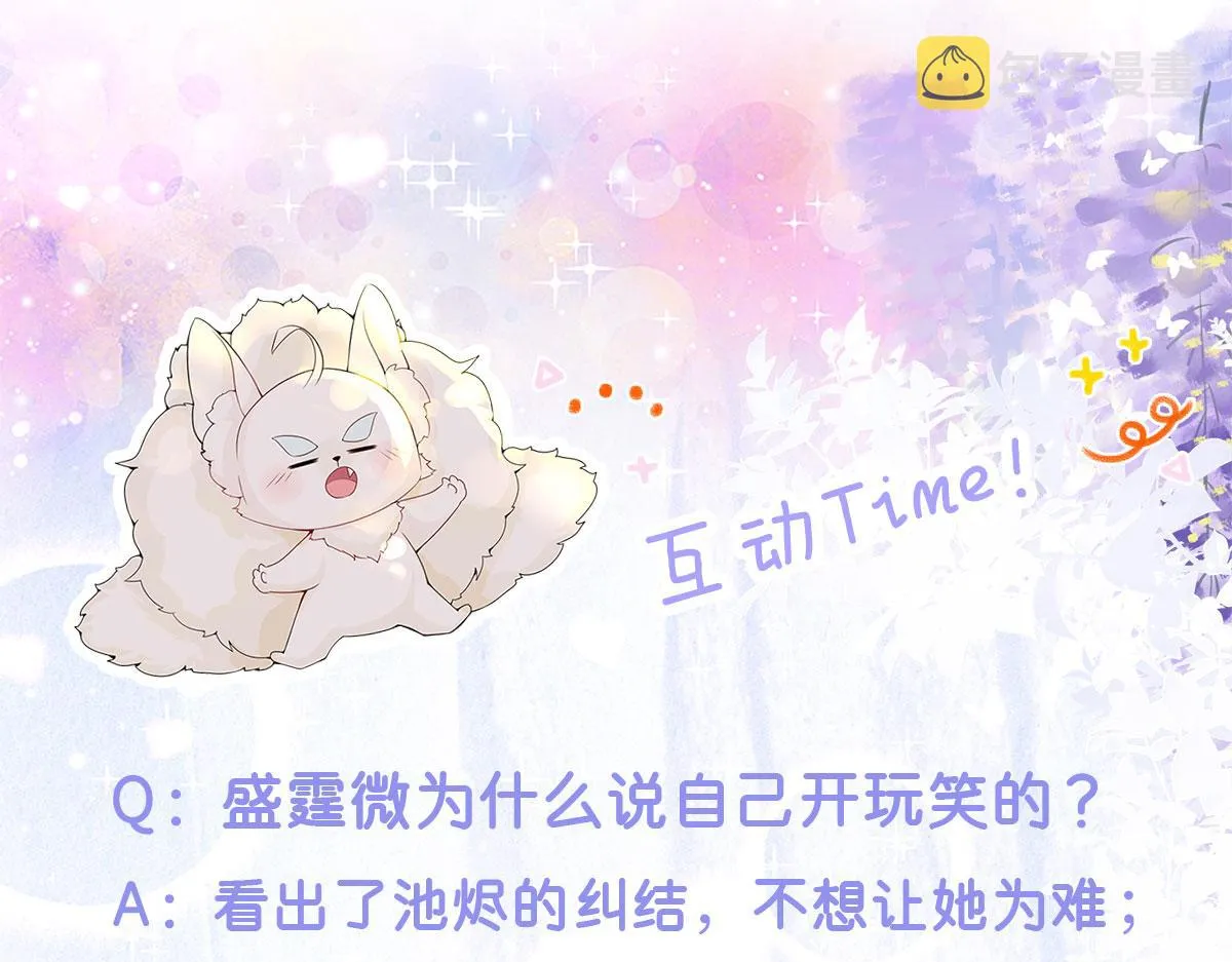第11话 你只能有我一个 第209页