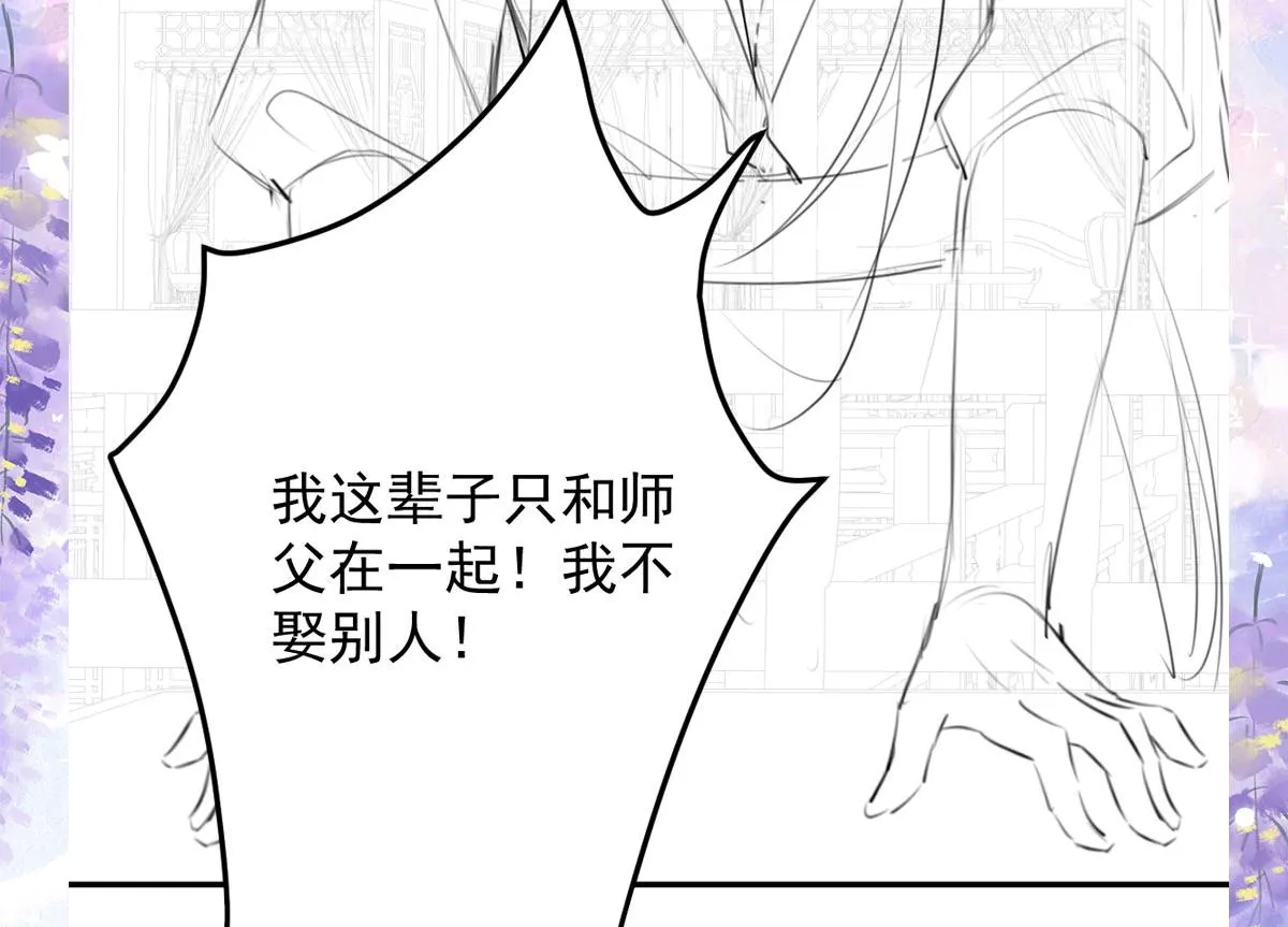 第11话 你只能有我一个 第212页