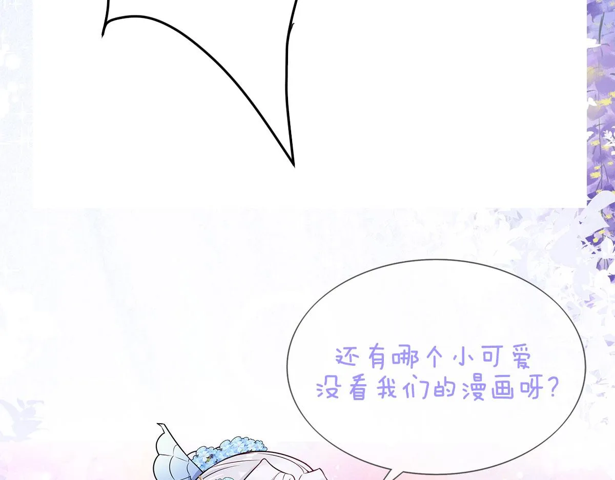 第11话 你只能有我一个 第213页