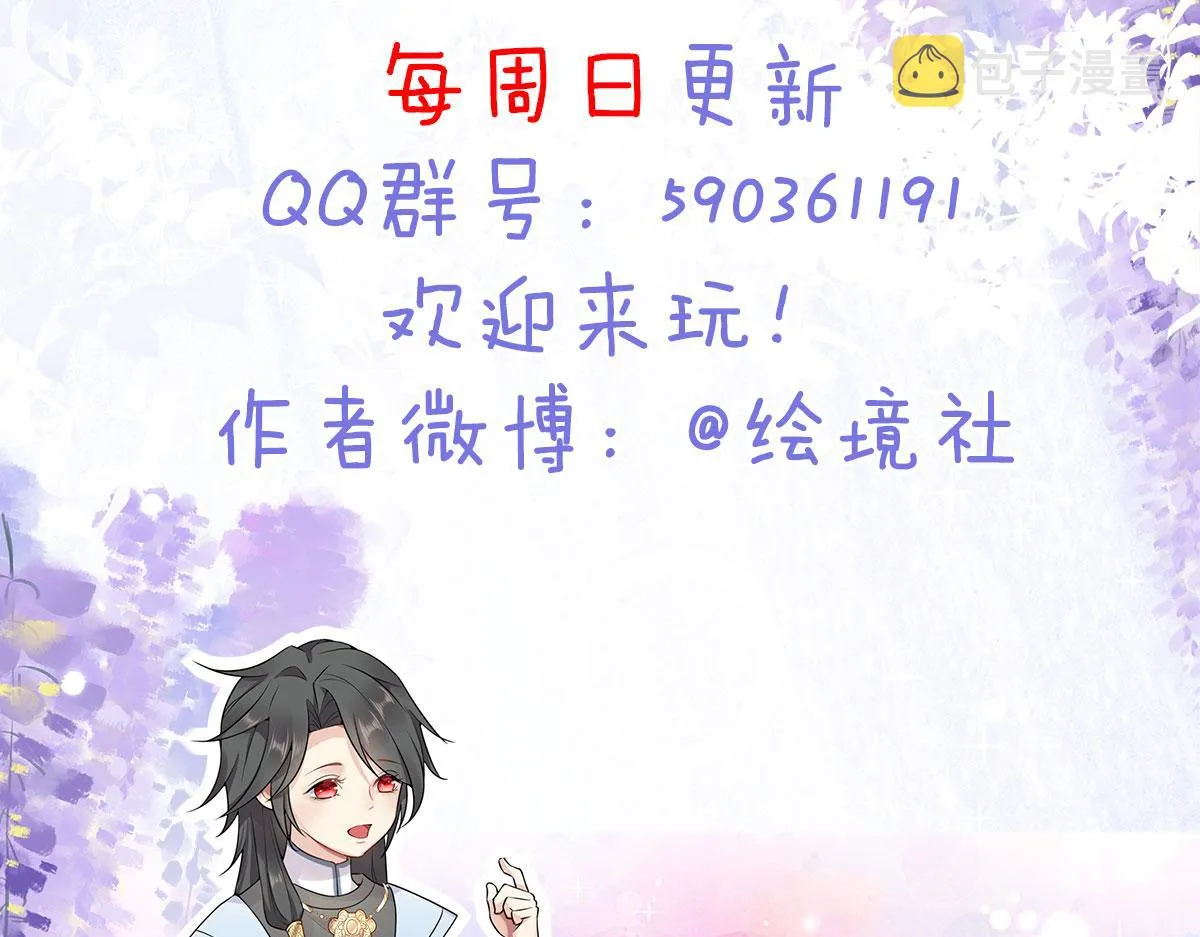 第11话 你只能有我一个 第215页
