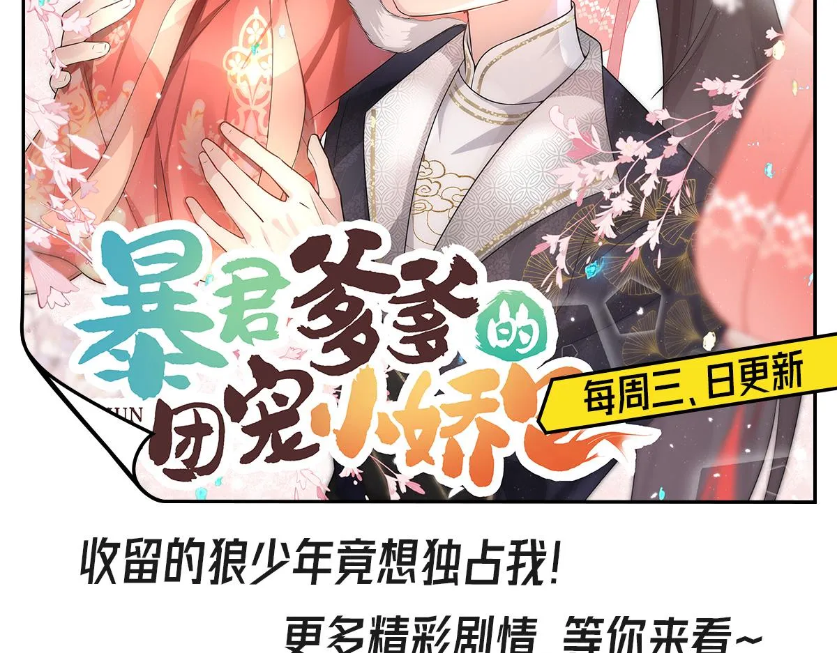 第11话 你只能有我一个 第218页