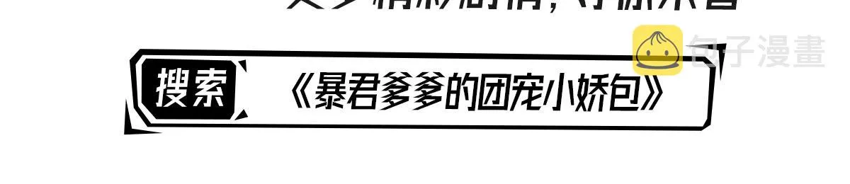 第11话 你只能有我一个 第219页