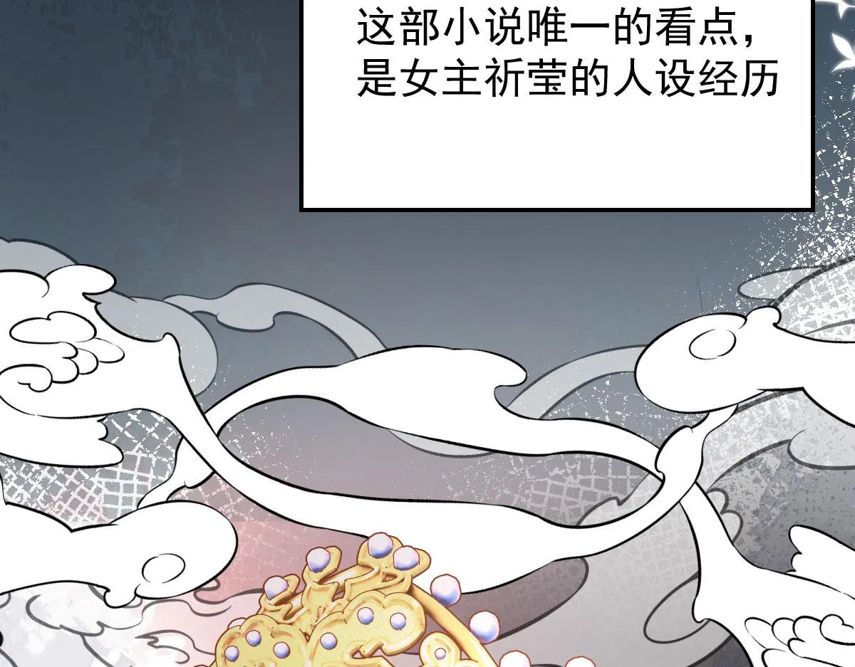 第10话 我喜欢的人是师父 第5页