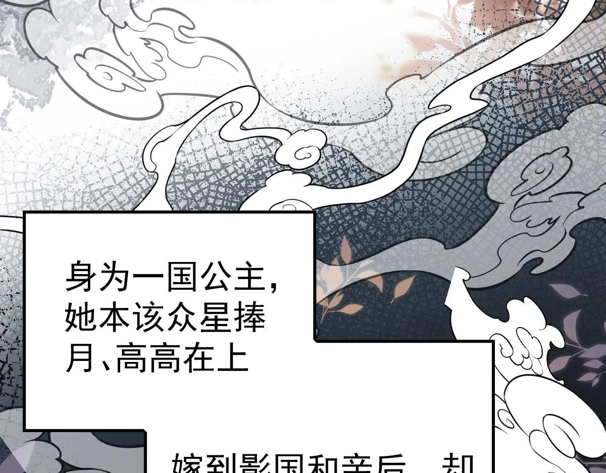 第10话 我喜欢的人是师父 第7页