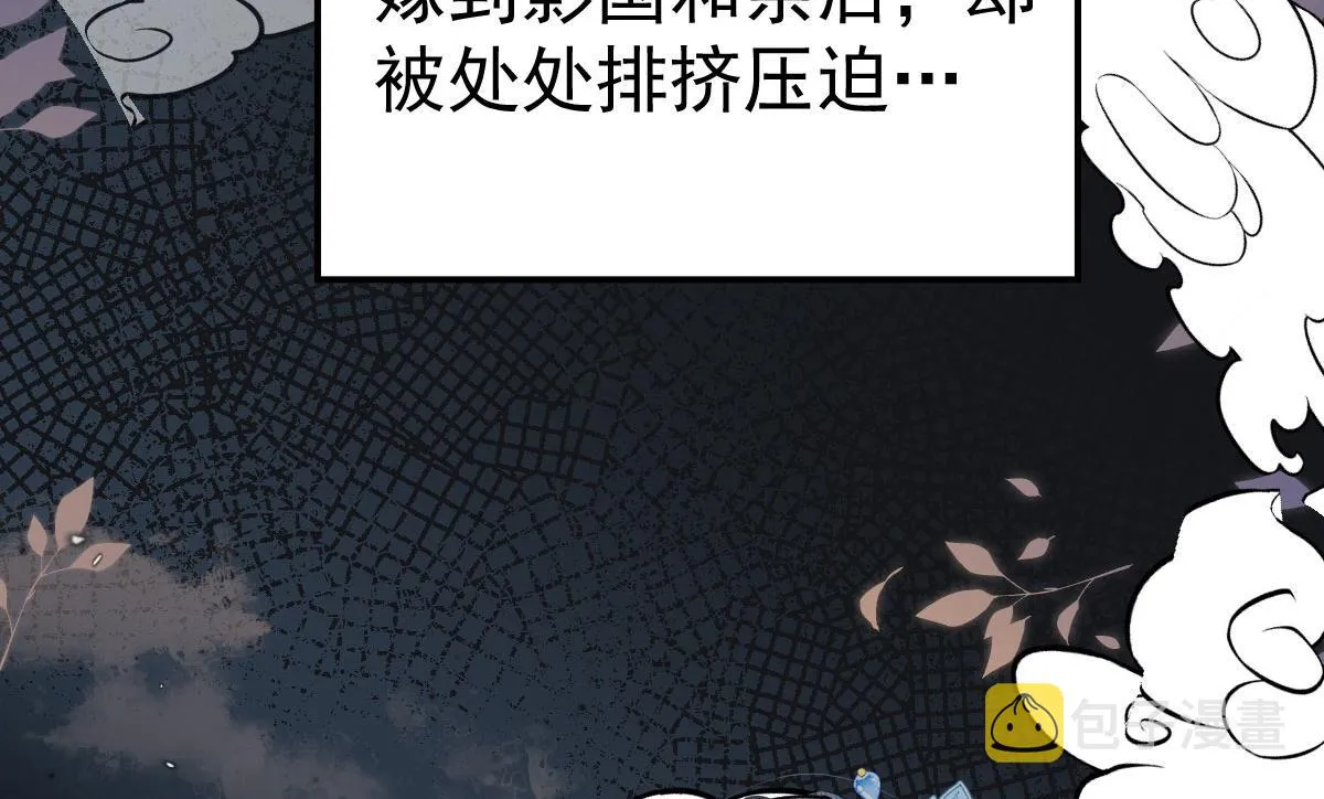 第10话 我喜欢的人是师父 第8页