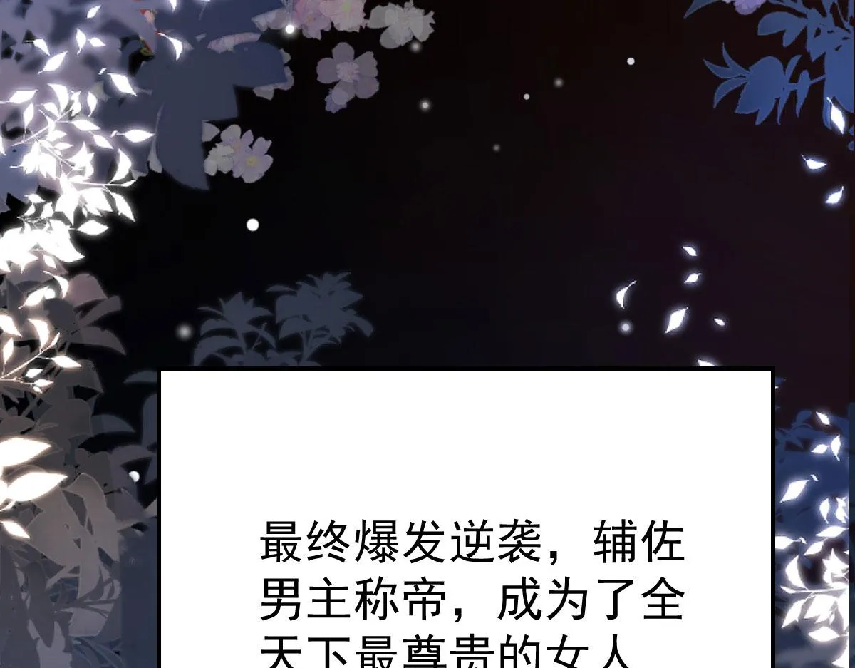 第10话 我喜欢的人是师父 第11页