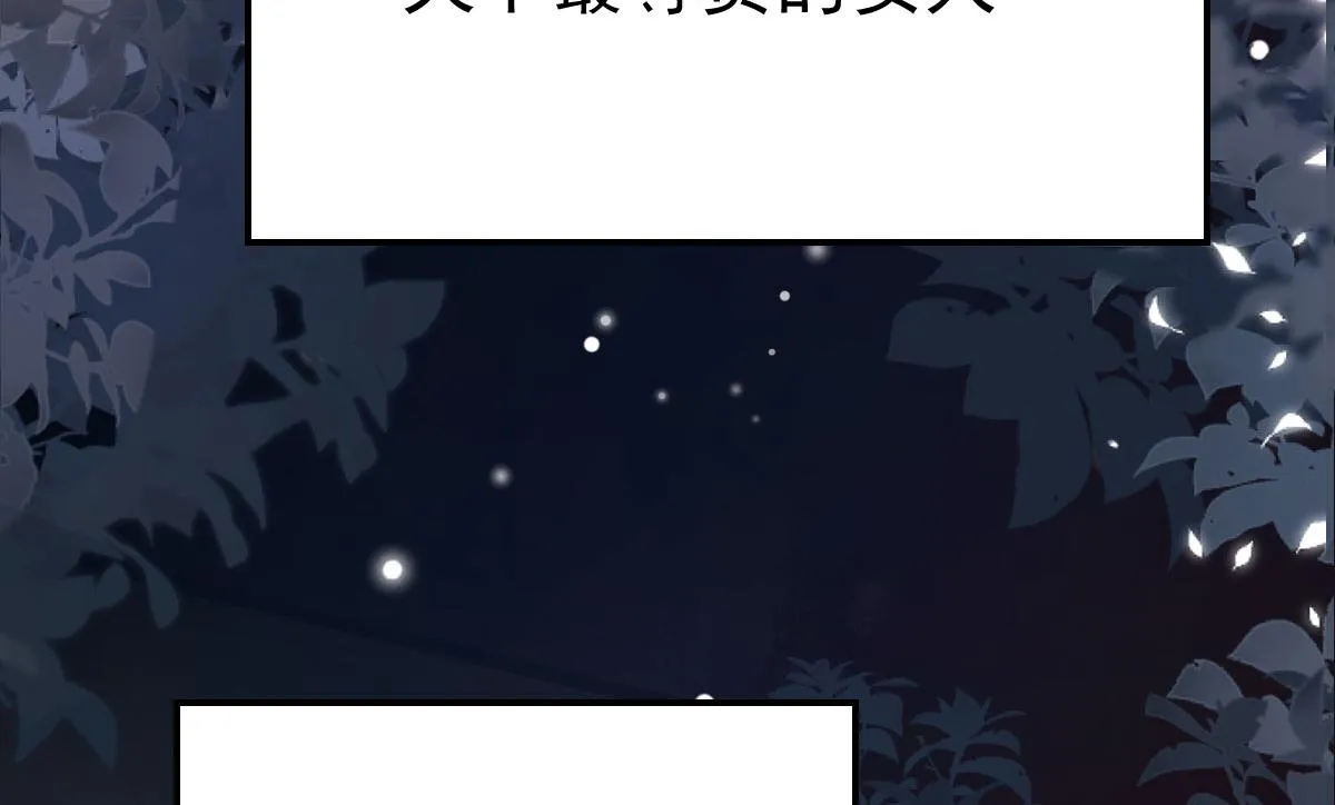 第10话 我喜欢的人是师父 第12页