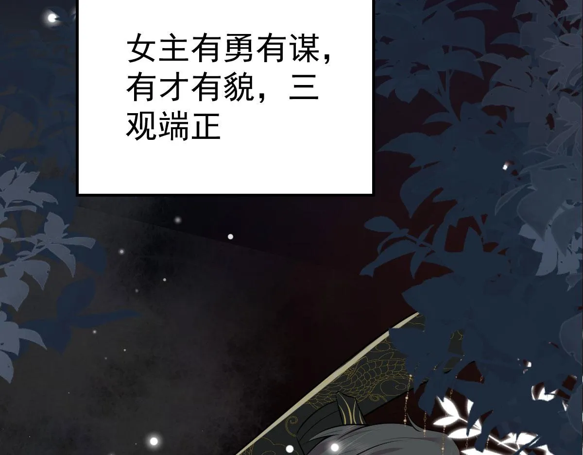 第10话 我喜欢的人是师父 第13页
